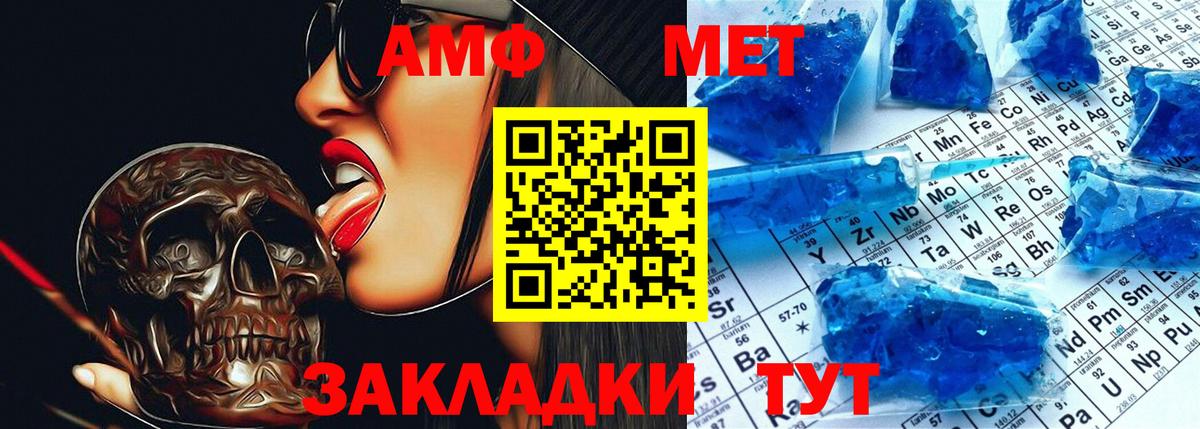 Амфетамин Розовый Октябрьский