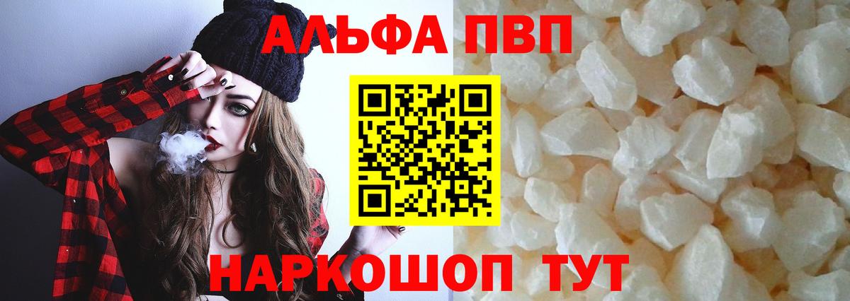 A-PVP мука Октябрьский