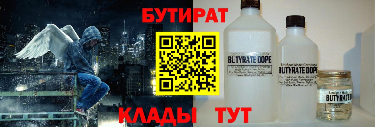 Октябрьский  БУТИРАТ оксана  Бутират  Вход с VPN 