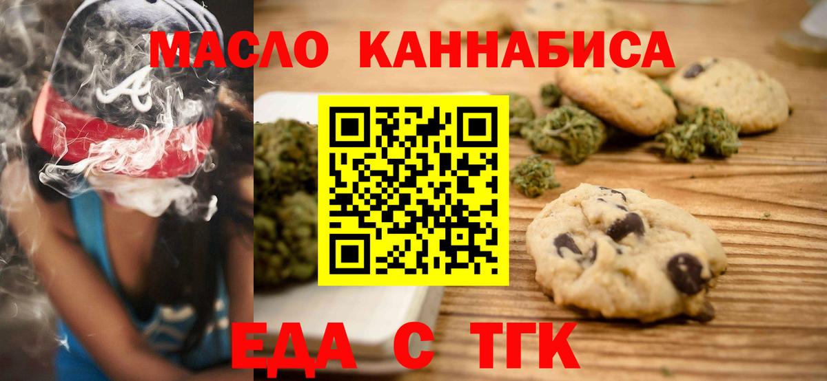 Октябрьский  Еда ТГК марихуана  Вход с VPN 