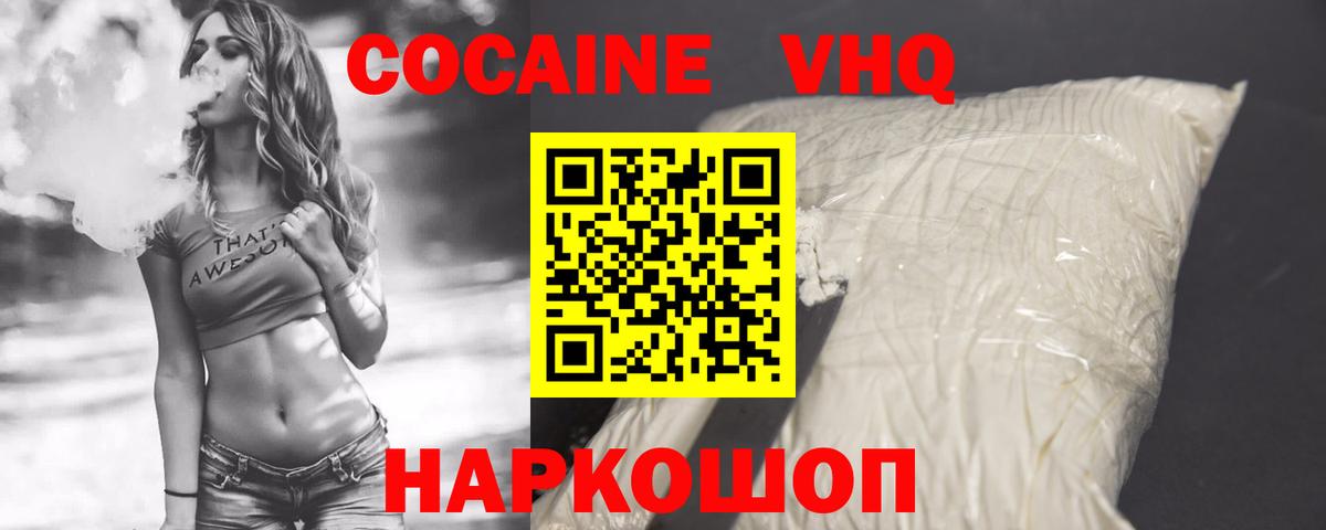 Cocaine 99% Октябрьский