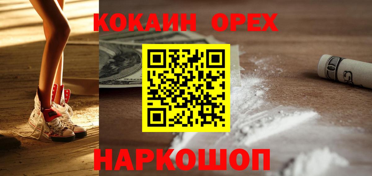 даркнет сайт  Кокаин 98%  Вход с VPN  Октябрьский 