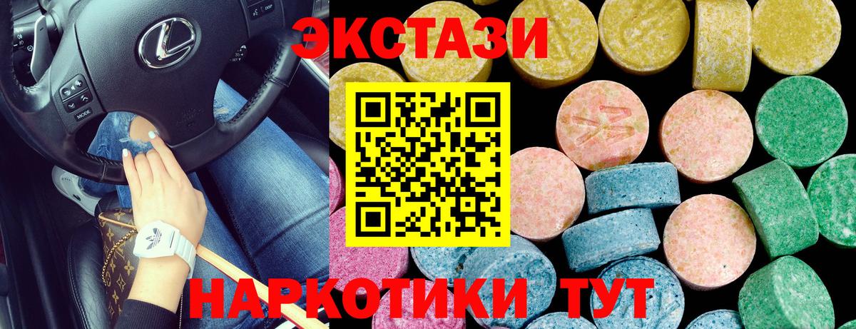 Экстази  Экстази TESLA  блэк спрут tor  Октябрьский  Экстази TESLA  Вход с VPN  магазин  наркотиков 