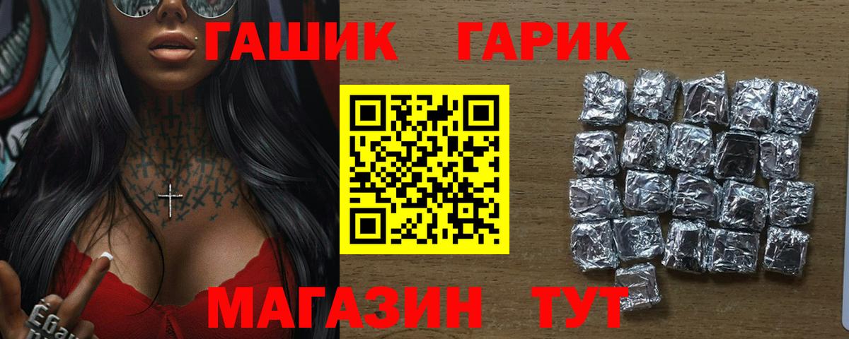 Гашиш гашик  Вход с VPN  закладки  Октябрьский 