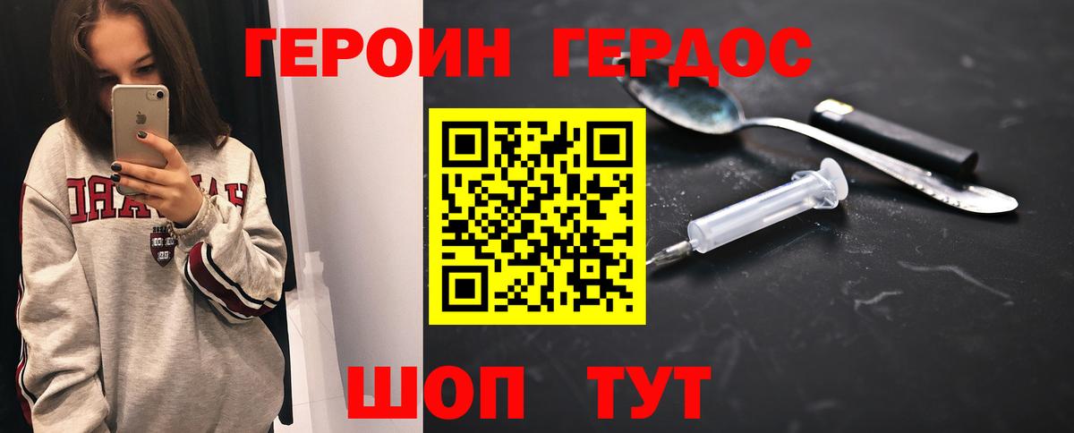 Октябрьский  ГЕРОИН белый  Героин  Вход с VPN 