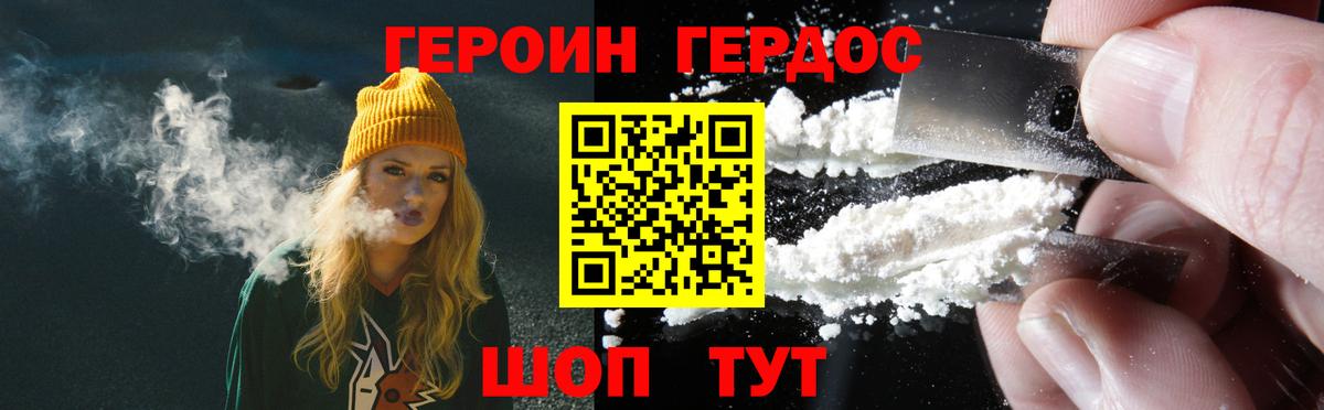 Героин Афган Октябрьский