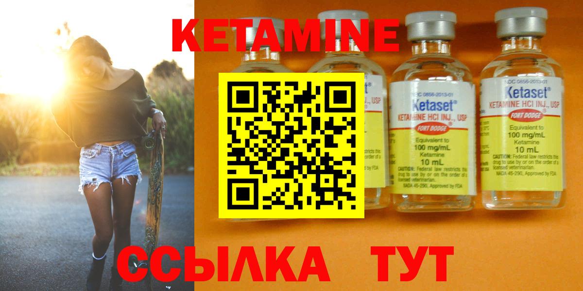 КЕТАМИН ketamine  Вход с VPN  OMG tor  Октябрьский 