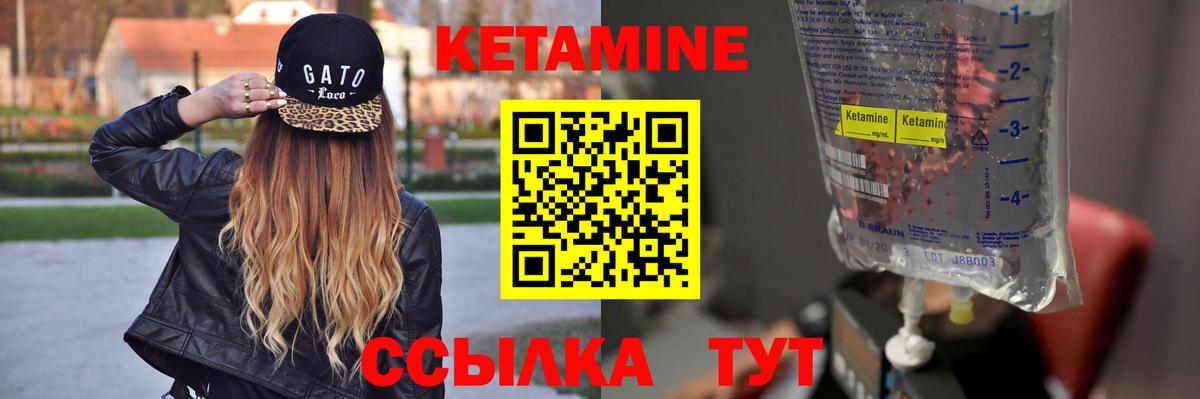 КЕТАМИН ketamine Октябрьский