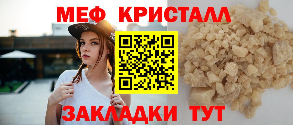 Мефедрон кристаллы Октябрьский