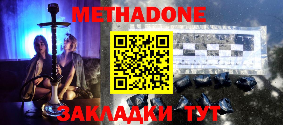 МЕТАДОН VHQ  Вход с VPN  Октябрьский 