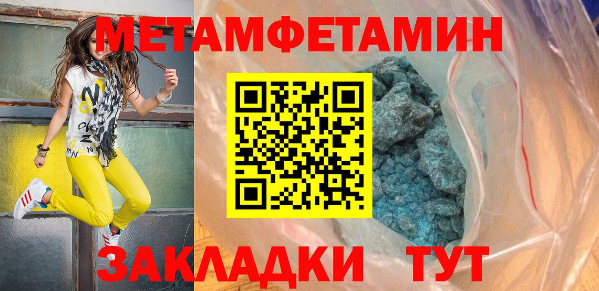 Октябрьский  МЕТАМФЕТАМИН витя  МЕТАМФЕТАМИН витя  Вход с VPN 