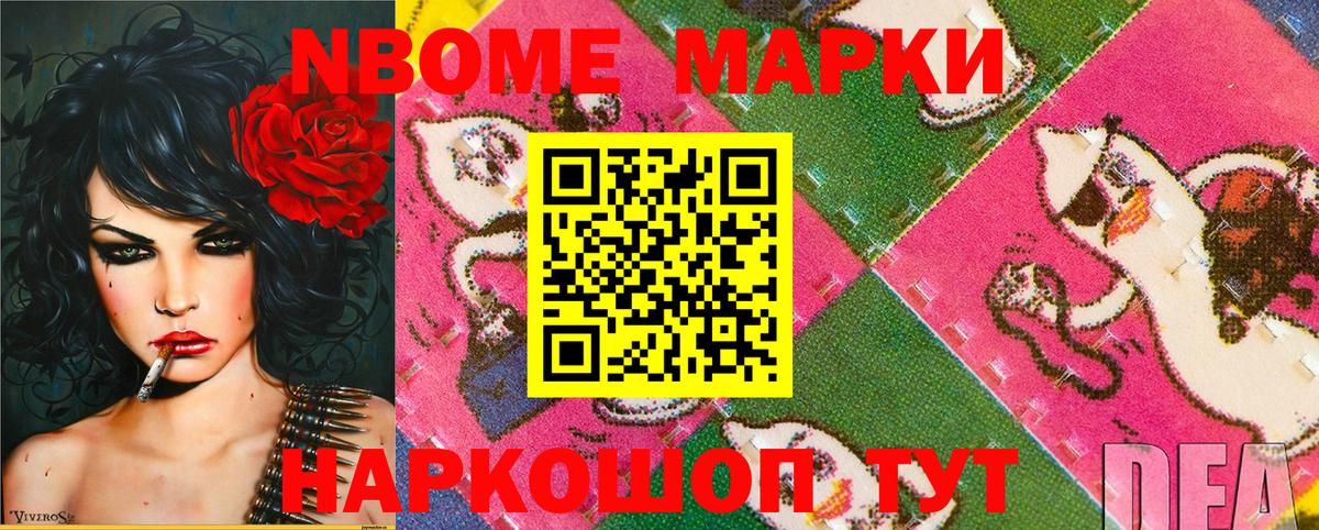 Марки N-bome 1,8мг  Марки NBOMe  Октябрьский  Марки N-bome 1,8мг  Вход с VPN 
