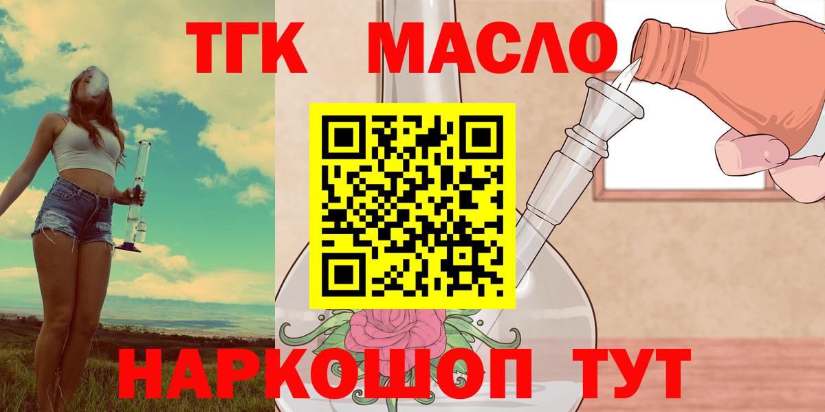 Дистиллят ТГК Wax Октябрьский