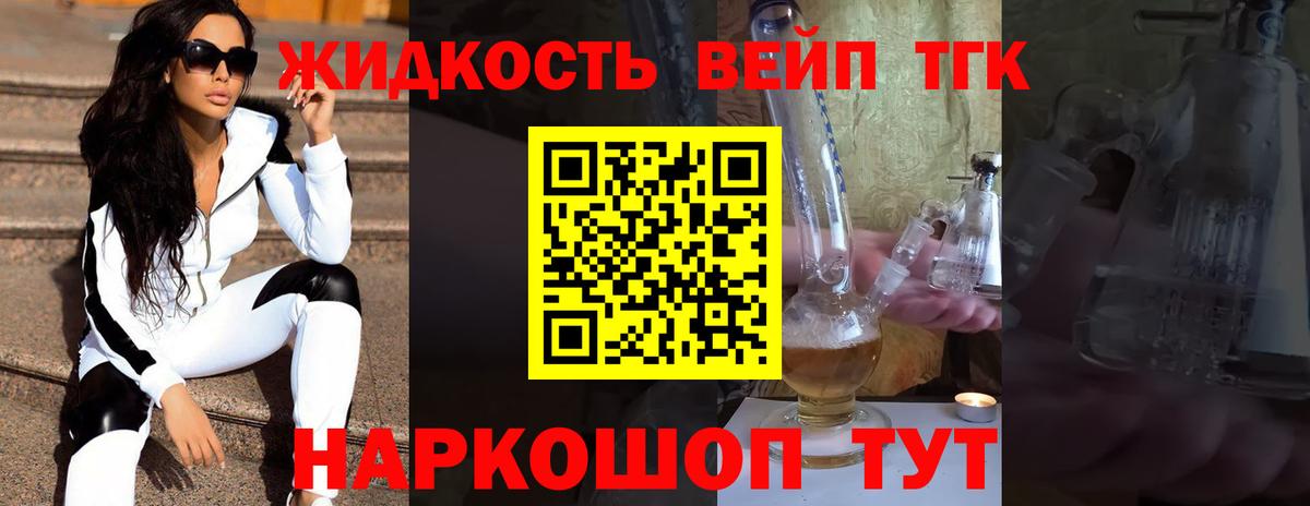 Дистиллят ТГК концентрат  Вход с VPN  Октябрьский 